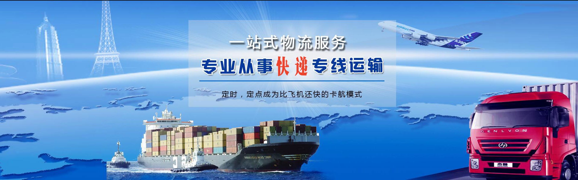 山丹到葡萄牙物流公司-山丹至葡萄牙物流专线-山丹空运到葡萄牙-优时通物流有限公司