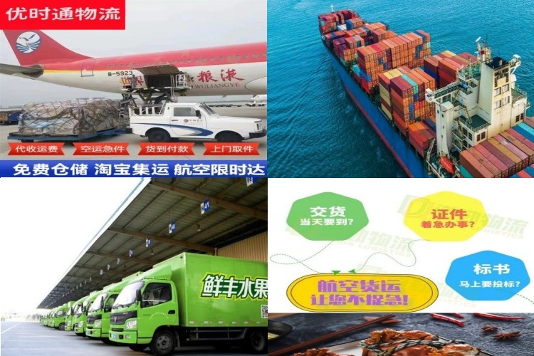 山丹到葡萄牙航空货运公司-山丹到葡萄牙物流专线