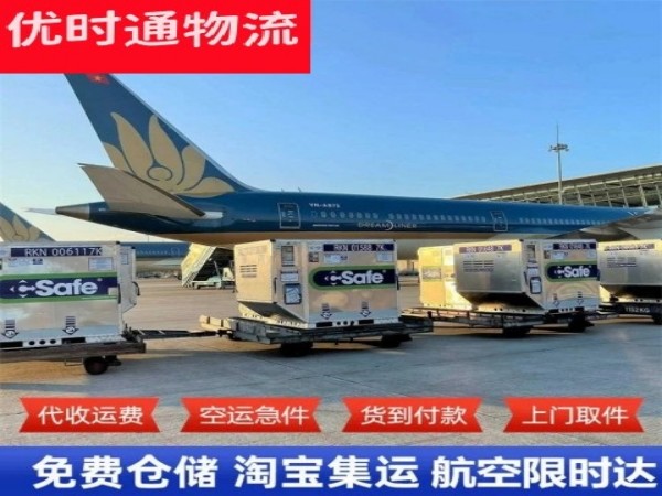 山丹到葡萄牙空运加急专线